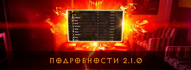 Diablo III: обновление 2.1.0 — первые подробности