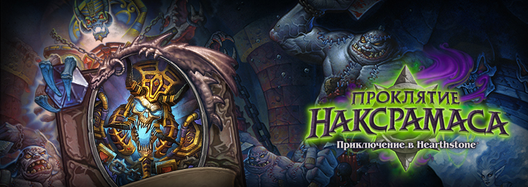 Hearthstone: