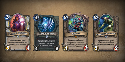 Hearthstone: открыт Квартал Мерзости Наксрамаса!