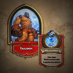 Hearthstone: открыт Квартал Мерзости Наксрамаса!