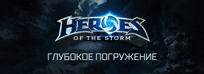 BlizzCon 2014: Heroes of the Storm 