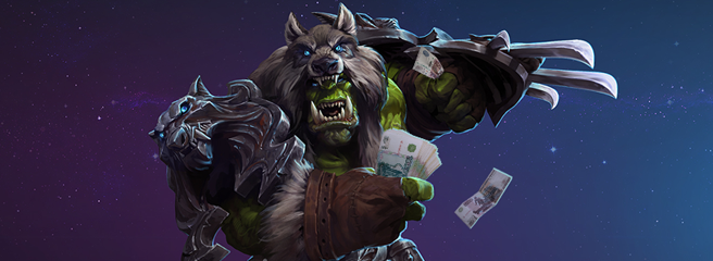 Heroes of the Storm: корректировка рублевых цен