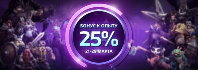 Heroes of the Storm: бонус к опыту в честь нового обновления