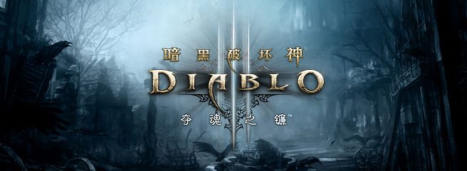 Diablo-III-ch-thumb