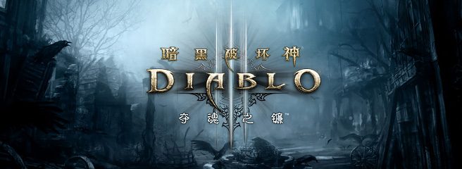 Diablo III: техническое тестирование в Китае начнется 24 марта