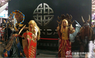 презентация фильма на выставке ChinaJoy 2015