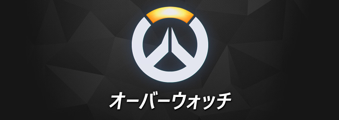 Overwatch: Blizzard выпустят игру в Японии совместно со Square Enix