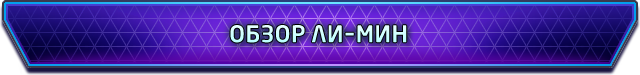 Heroes of the Storm