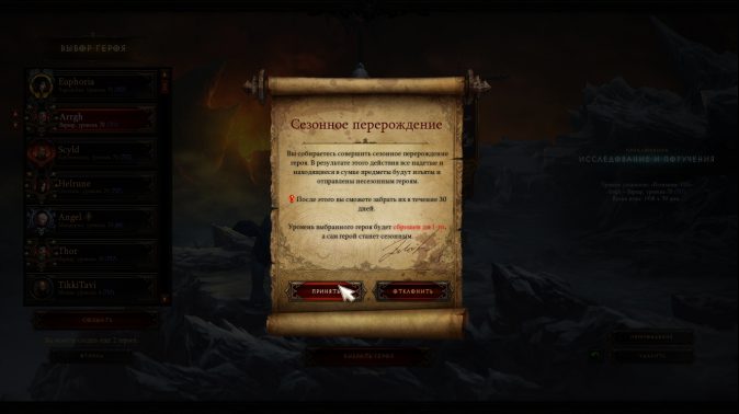 Diablo3_Season_Six_Rebirth_Mail_Expiring_Soon_03_Rebirth_Character_Screenshot128