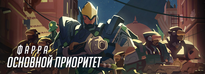 Overwatch: электронный комикс Основной приоритет