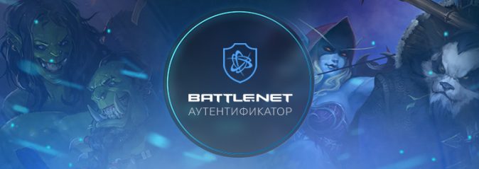 Мобильный аутентификатор