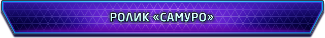 Heroes of the Storm