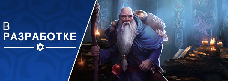 Heroes of the Storm: Декард Каин, новые облики, граффити, смайлики, транспорт и портреты