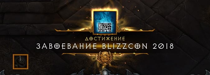 Diablo III: подарком за BlizzCon 2018 оказался питомец Миниданк