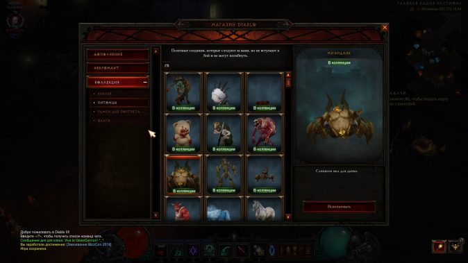 Diablo 3 Миниданк