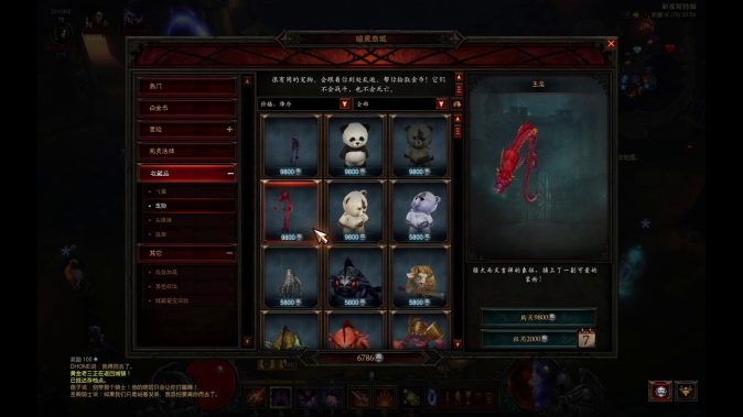 Diablo Next будет игрой-сервисом