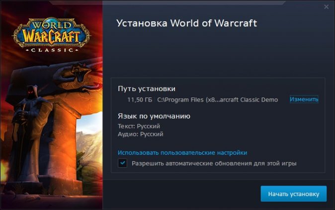 WoW Classic будет доступен на русском языке