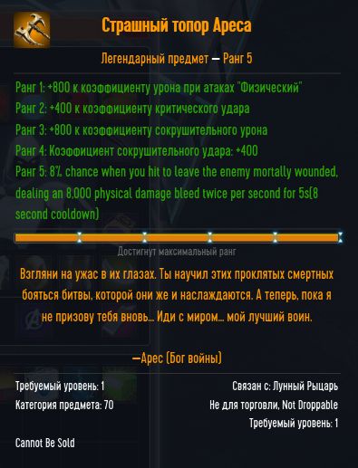 Marvel Heroes на русском языке