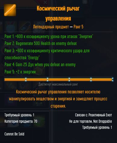Marvel Heroes на русском языке